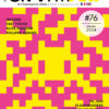 Couverture Graffiti Art N°76